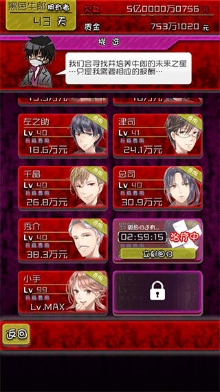 牛郎店的危险世界截图2