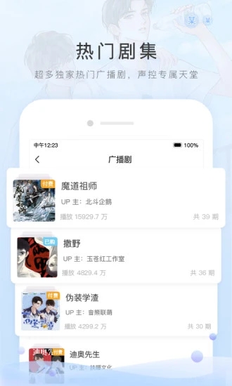 M站动漫截图0