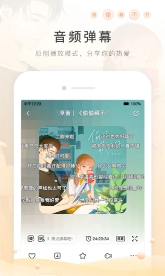 M站动漫截图1