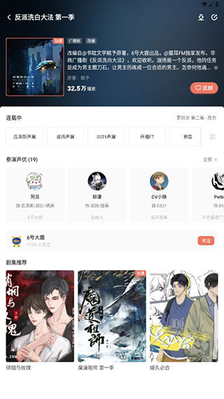 M站动漫