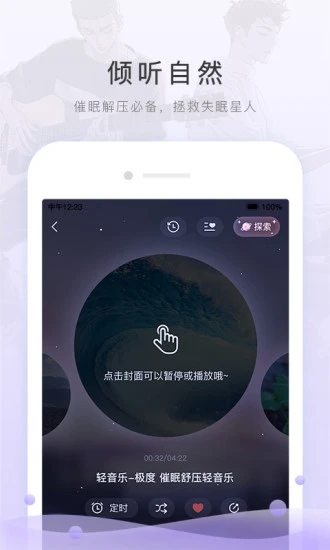 M站动漫截图2