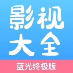 七七影视大全