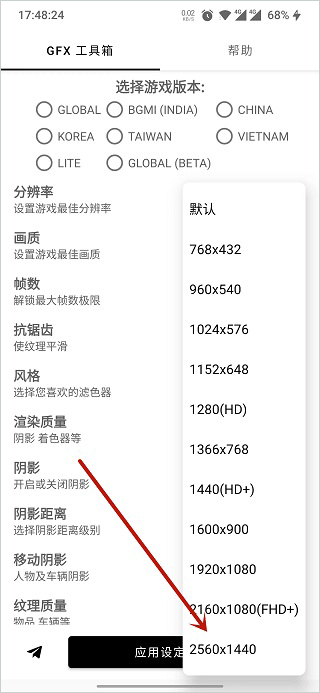 gfx工具箱助手