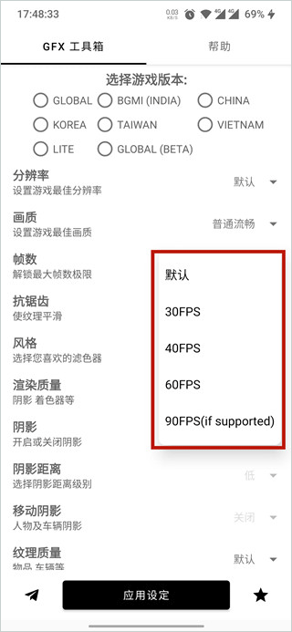 gfx工具箱助手