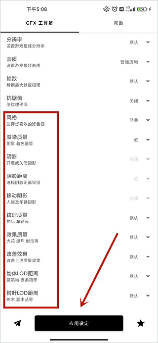 gfx工具箱助手