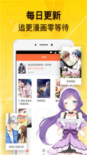 贝勒漫画app截图2