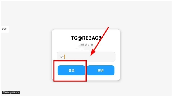 小熊猫辅助器56.1版本