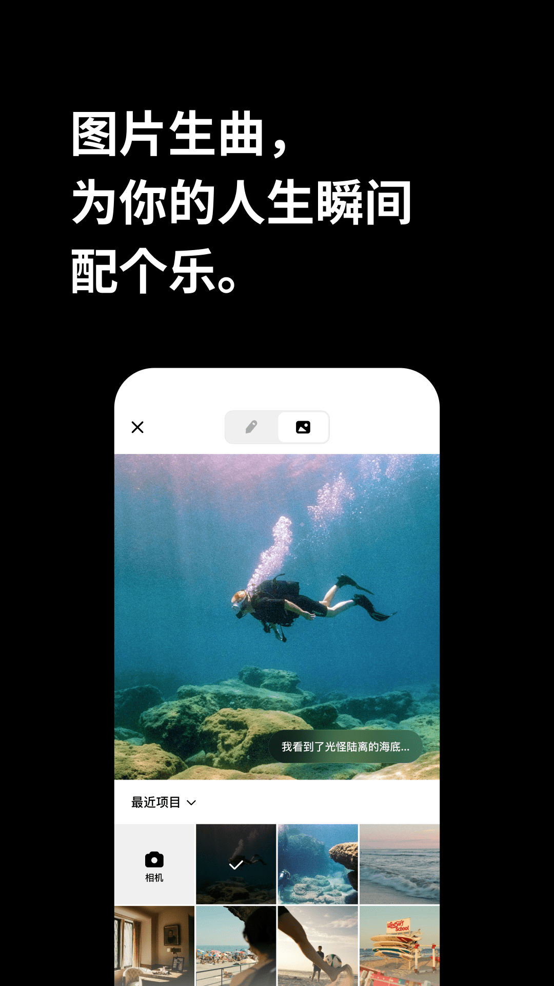 海绵音乐app截图1