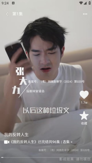 仟果乐享版截图0