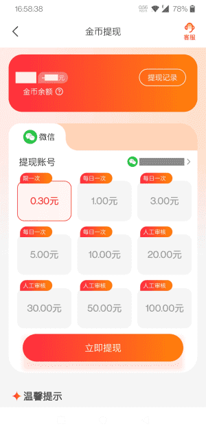 仟果乐享版