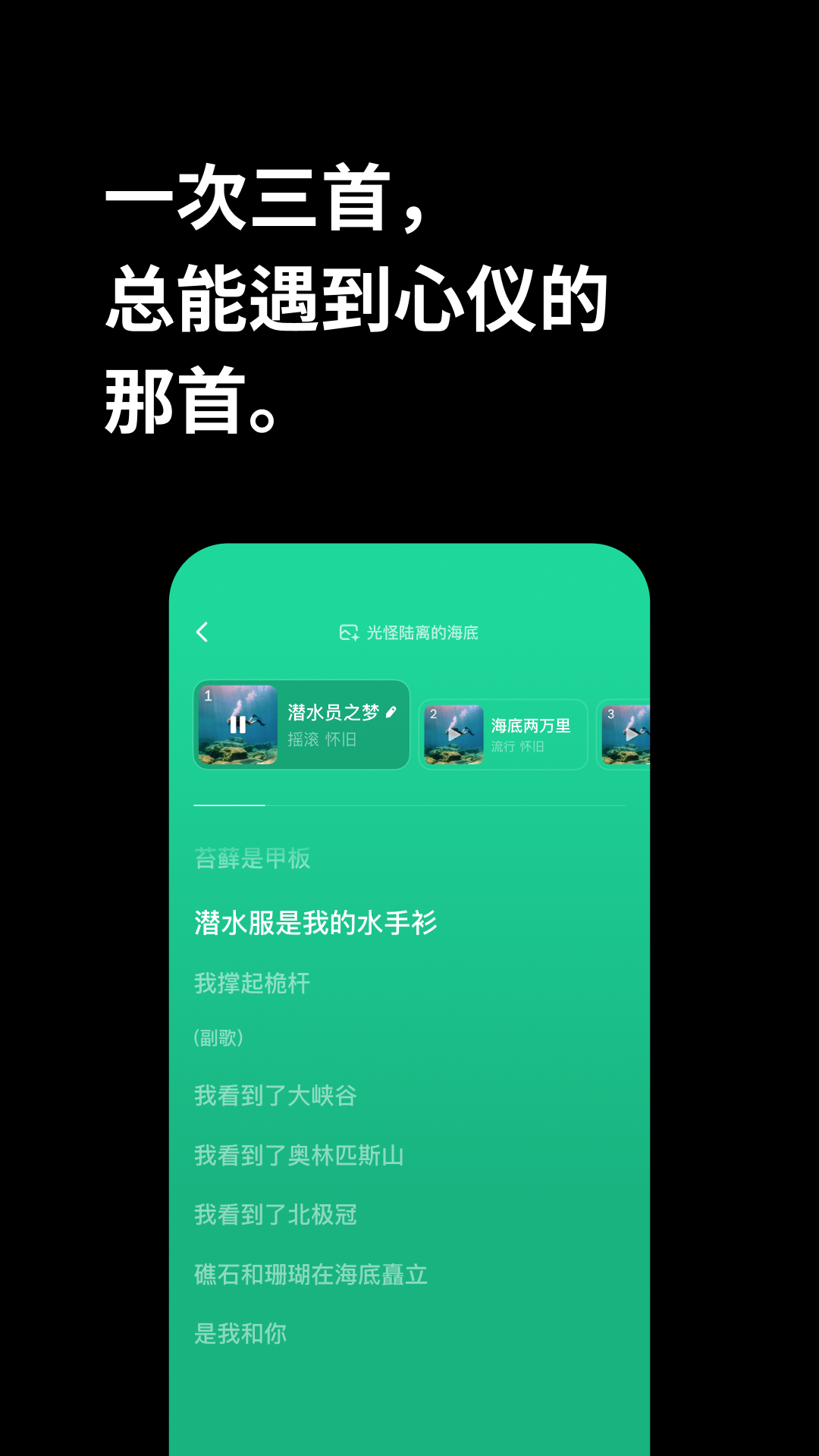 海绵音乐app截图2