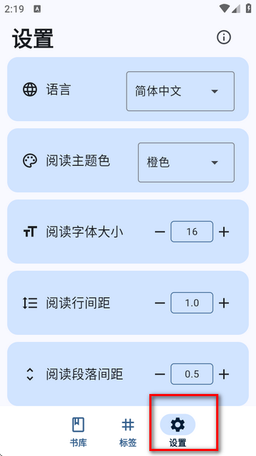 Moeli阅读截图0