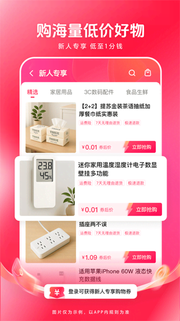 西瓜视频免费截图1