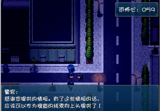 晚上危险的回家路安卓版