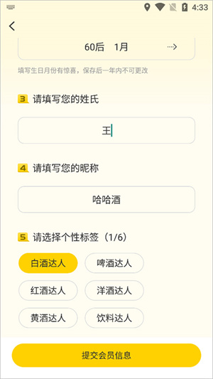 酒便利