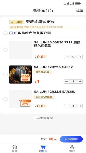 耀灵掌上通截图1