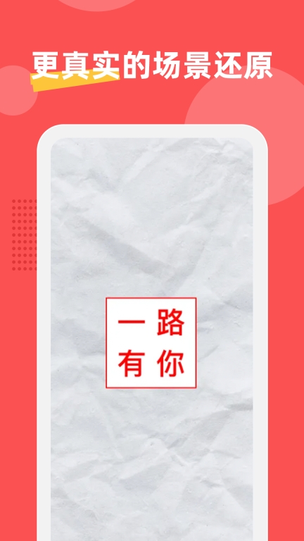 印章制作器截图2