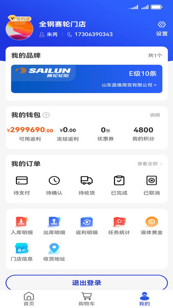 耀灵掌上通截图2