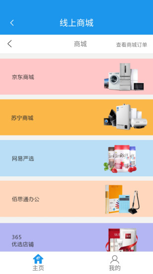 大众e通付截图0