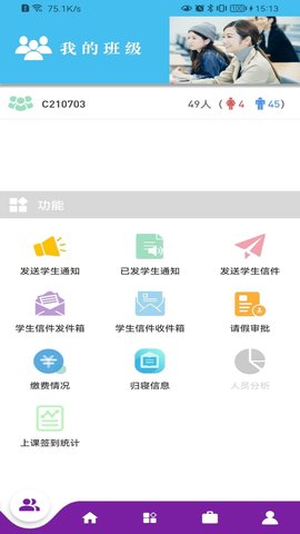 基于区块链的校务通系统