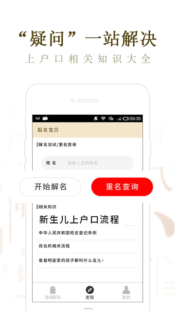 起名宝贝截图1