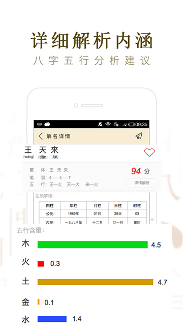 起名宝贝截图2
