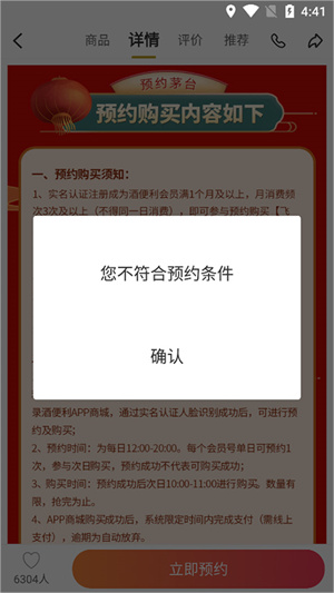 酒便利
