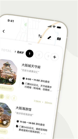 指北旅行截图1