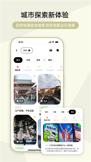 指北旅行截图3