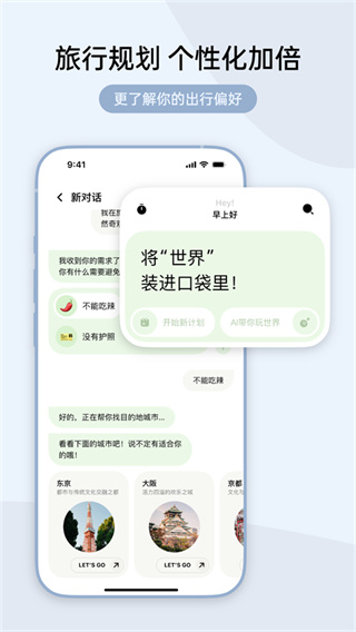 指北旅行截图4