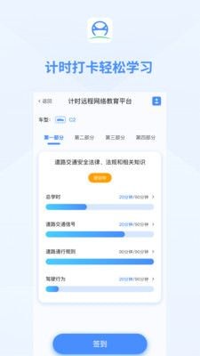 肆科卫士截图0