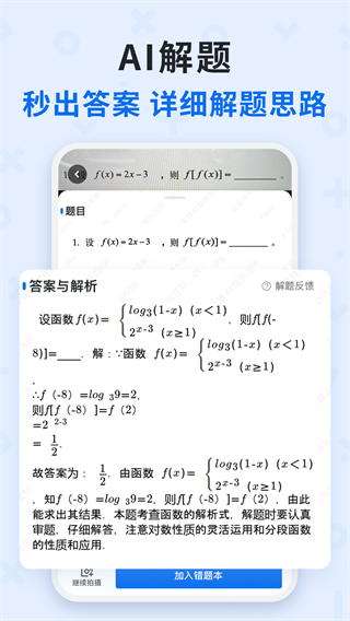 蜜蜂试卷截图2
