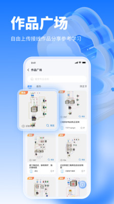 接线大师