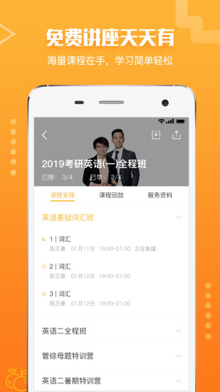 橙啦截图2