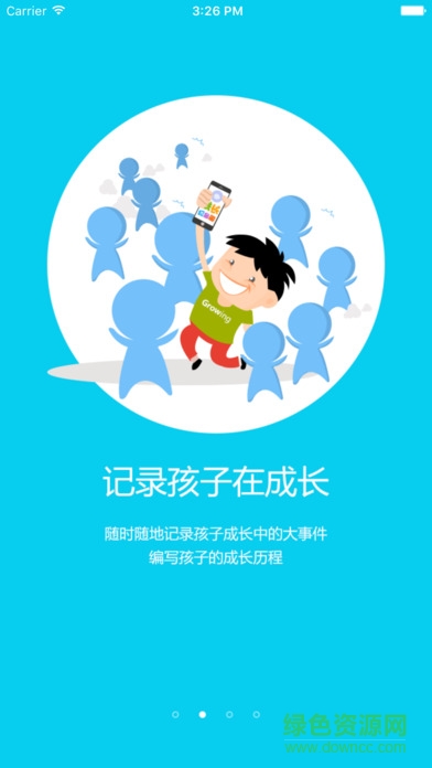在成长家长版截图0