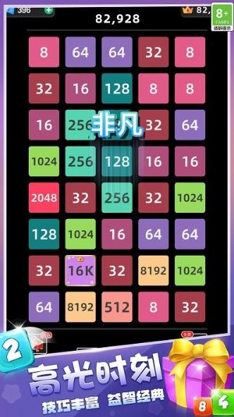 脑洞拼拼拼截图2
