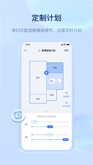 云鲸智能截图3