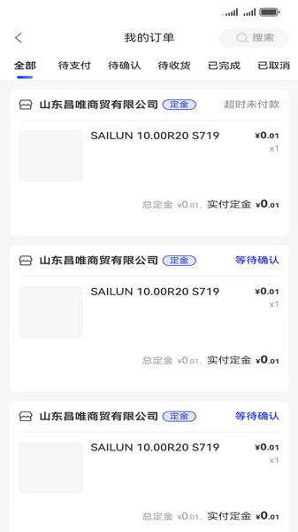耀灵掌上通截图0