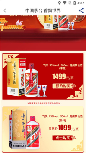 酒便利