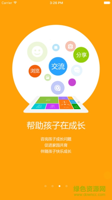 在成长家长版截图3
