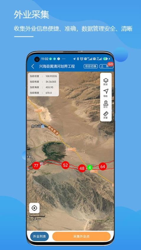 水利云测截图0