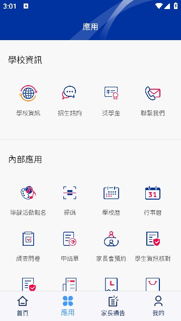 耀中耀华截图0