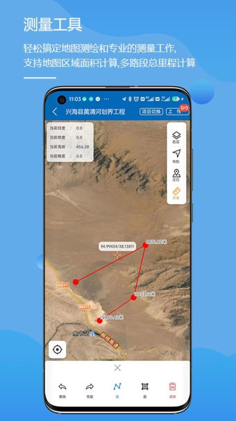 水利云测截图4