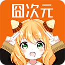 jocytw囧次元app