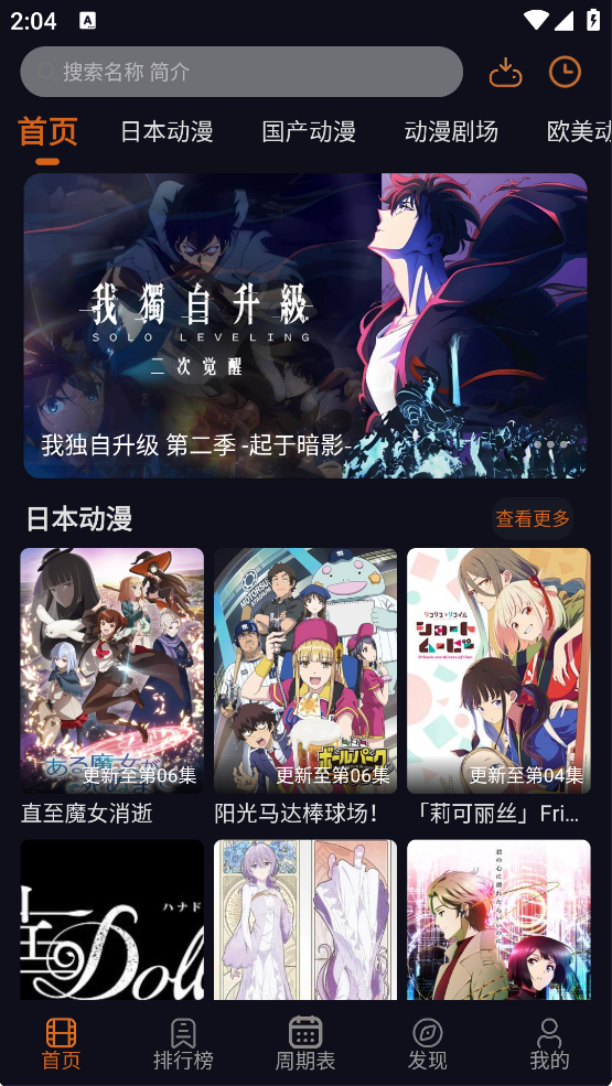 jocytw囧次元安静追番app投屏版下载-jocytw囧次元动漫软件最新版手机下载