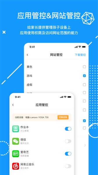 天骄学堂家长截图0