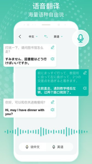 全球翻译官截图0