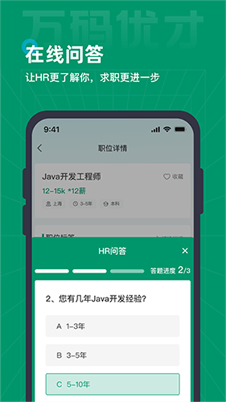 万码优才截图2