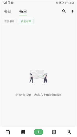 纸间书摘