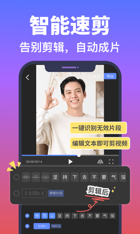说得AI截图1